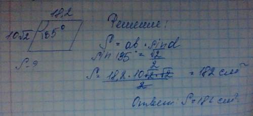 Найдите площадь параллелограмма, если длины его сторон равны 18,2 см и 10 корней из 2 см, а градусна