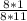 \frac{8*1}{8*11}