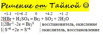 Всхеме реакции расставьте коэффициенты методом электронного , укажите окислитель и восстановитель. h