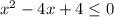 x^2-4x+4 \leq 0