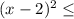 (x-2)^2 \leq