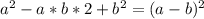 a^{2} -a*b*2 + b^{2} = (a-b)^{2}