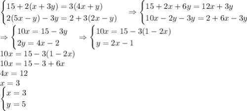 \begin{cases}15+2(x+3y)=3(4x+y)\\2(5x-y)-3y=2+3(2x-y)\end{cases}\Rightarrow\begin{cases}15+2x+6y=12x+3y\\10x-2y-3y=2+6x-3y\end{cases}\\\Rightarrow\begin{cases}10x=15-3y\\2y=4x-2\end{cases}\Rightarrow\begin{cases}10x=15-3(1-2x)\\y=2x-1\end{cases}\\10x=15-3(1-2x)\\10x=15-3+6x\\4x=12\\x=3\\\begin{cases}x=3\\y=5\end{cases}