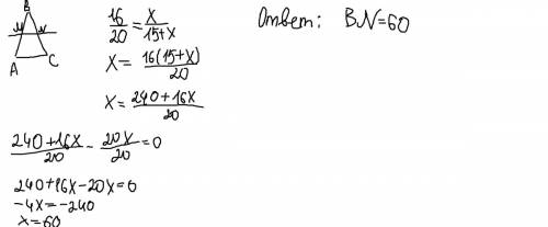 Прямая параллельная стороне ас треугольника авс ,пересекает стороны ав и вс в точках м и n соответст