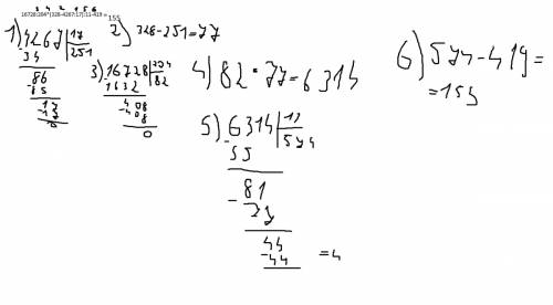 Решите пример по действами 16728: 204*(328-4267: 17): 11-419