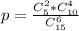 p= \frac{C^2_{5}*C^4_{10}}{C^6_{15}}