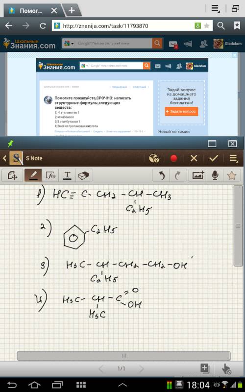 :написать структурные формулы,следующих веществ: 1) 4 этилпентин 1 2)этилбензол 3)3 этилбутанол 1 4)