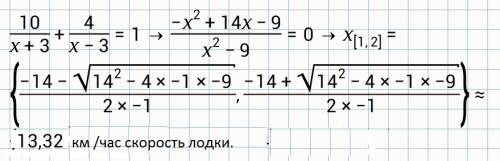 Моторная лодка км по озеру и 4 км против течения реки, затравив на весь путь 1 час.найдите скорость