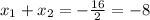 x_{1} + x_{2}=- \frac{16}{2} =-8