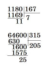 Спримером в столбик с остатком 1180: 167 и 64600: 315