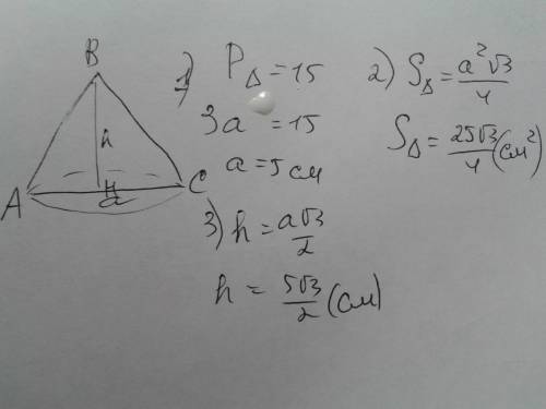 Найти площадь основания, длину основания и высоту конуса,зная, что периметр осевого сечения 15 см. о