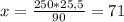 x= \frac{250*25,5}{90}=71