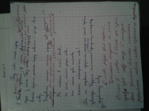 Всем нужно написать твір по укр мове на одну с тем 1) роль молоді у розвитку держави 2)даймо на прац