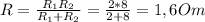 R= \frac{ R_{1} R_{2} }{ R_{1}+ R_{2}} = \frac{2*8}{2+8} =1,6Om