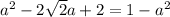 a^{2} -2 \sqrt{2} a+2=1- a^{2}