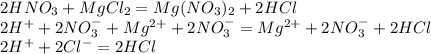 2HNO_3+MgCl_2=Mg(NO_3)_2+2HCl\\2H^++2NO_3^-+Mg^{2+}+2NO_3^-=Mg^{2+}+2NO_3^-+2HCl\\2H^++2Cl^-=2HCl