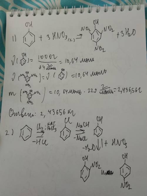 1)какая масса пикриновой кислоты образуется при взаимодействии 1кг фенола с азотной кислотой? 2)сос