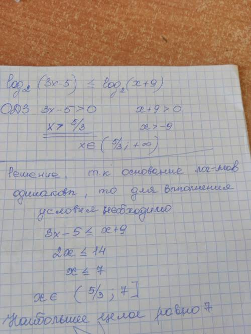 Найдите наибольшее целое решение неравенства: log2(3x-5)≤log2(x+9)