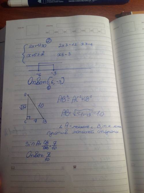 1.решите уравнение 1/x+1/4x=1/6 2.найдите наименьшее значение x, удовлетворяющее системе неравенств