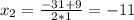 x_2=\frac{-31+9}{2*1}=-11