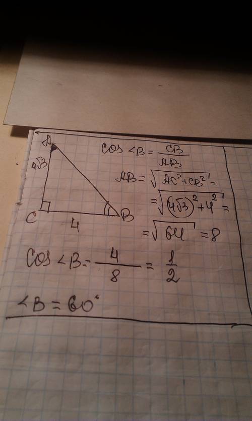 Втреугольнике авс угол с равен 90. вс=4,ас=4√3. найдите cosb.