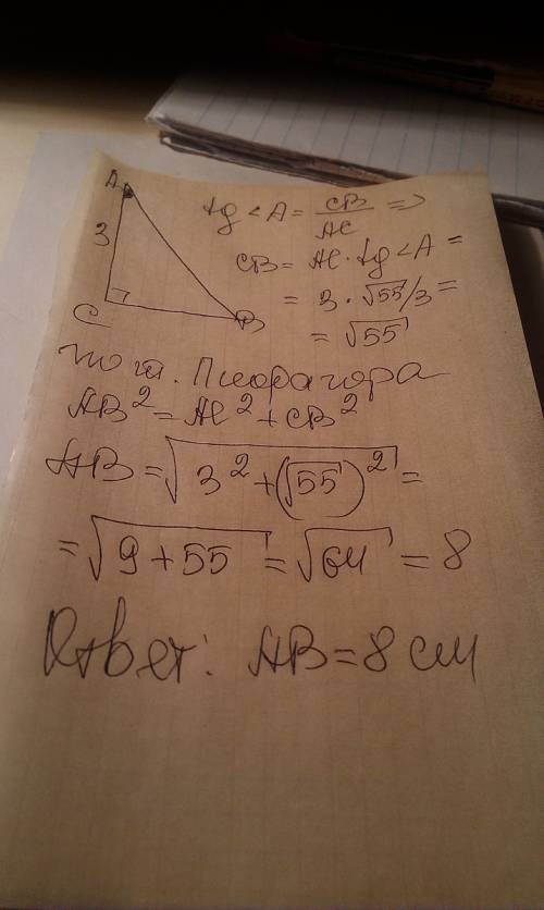 Втреугольнике авс угол с равен 90,ас=3, tga=корень из 55 делить на три,найдите ав