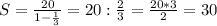 S=\frac{20}{1-\frac{1}{3}}=20:\frac{2}{3}=\frac{20*3}{2}=30