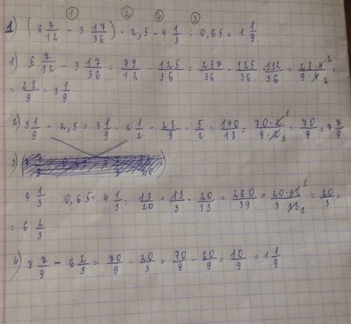 1) (6 7/12-3 17/36)*2,5-4 1/3: 0,65= по действиям! 2) 3 3/4*1 1/5+(2,55+2,7): (0,1-1/80)= по действи