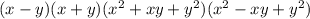 (x-y)(x+y)(x^2+xy+y^2)(x^2-xy+y^2)