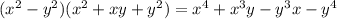 (x^2-y^2)(x^2+xy+y^2)=x^4+x^3y-y^3x-y^4