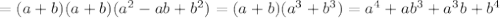 =(a+b)(a+b)(a^2-ab+b^2)=(a+b)(a^3+b^3)=a^4+ab^3+a^3b+b^4