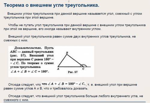 Что такое внешний угол, внутренний?