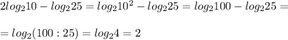 2log_210-log_225=log_210^2-log_225=log_2100-log_225=\\\\=log_2(100:25)=log_24=2