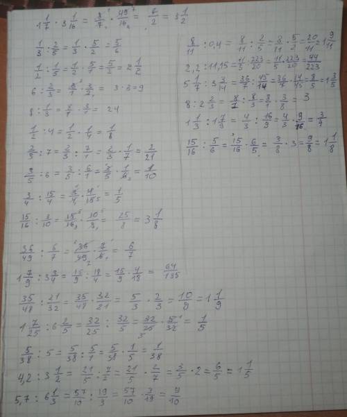 1целая 1/7 • 3целых 1/16= 16/81 • 45/57 • 19/4= 1/3 : 2/5= 1/2 : 1/5= 6 : 2/3= 8 : 1/3= 1/2 : 4= 2/3