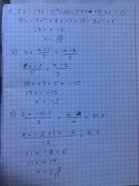 1) 7x-(3x-1)^2=10-(3x-1)(3x+1) ; 2) x+ x+1/5 = x-2/3 ; 3) 2x-0,5/3 +x-2/4=0.5 : решить уравнение