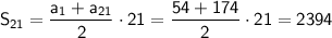 \sf S_{21}=\dfrac{a_1+a_{21}}{2}\cdot 21=\dfrac{54+174}{2}\cdot21=2394