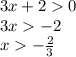 3x+20\\3x-2\\x-\frac{2}{3}