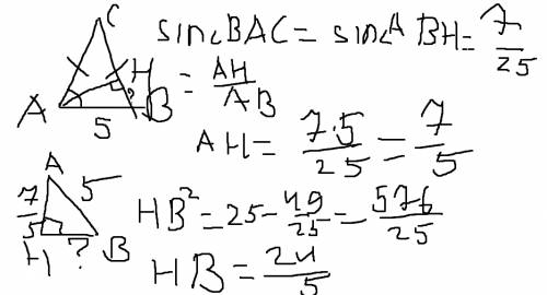 Втреугольнике abc ас = вс , ah – высота, ab = 5, sin bac =7/25 . найдите bh.