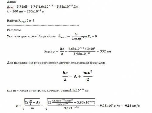 Работа выхода электрона из цинка равна 3,74 эв. определите красную границу фотоэффекта для цинка. ка