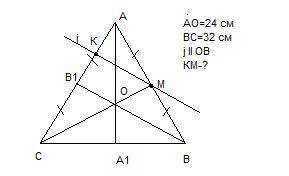 Вравнобедренном треугольнике авс медианы пересекаются в точке о, ао=24см длина основания вс=32см пря