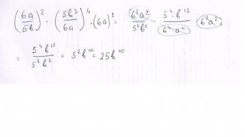 Выражение (6a\5b)^2 *(5b^3\6a)^4 * (6a)^2