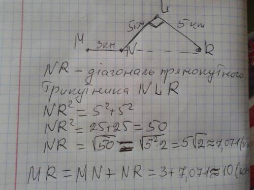 Пункт n знаходиться за 3 км на схід від пункту м, пункт l - за 5 км на північ схід від n , пункт r -