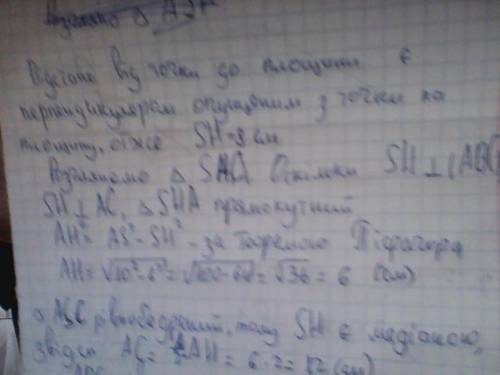 Відстань від точки s до кожної з вершин правильного трикутника авс дорівнює 10 см. знайдіть медіану