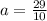 a= \frac{29}{10}