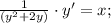 \frac{1}{(y^2+2y)} \cdot y'=x;