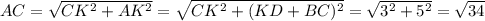 AC= \sqrt{CK^2+AK^2}= \sqrt{CK^2+(KD+BC)^2} = \sqrt{3^2+5^2}= \sqrt{34}