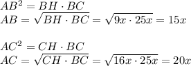 AB^2=BH\cdot BC\\AB= \sqrt{BH\cdot BC} = \sqrt{9x\cdot 25x}= 15x \\ \\ AC^2=CH\cdot BC \\ AC= \sqrt{CH \cdot BC} = \sqrt{16 x\cdot 25 x} =20 x