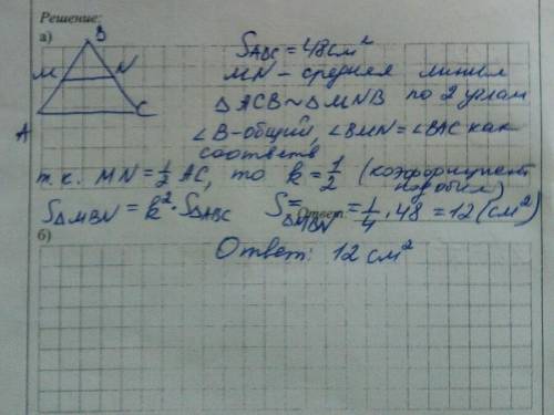 Утрикутнику, площа якого дорівнює 48 см2, проведено середню лінію. знайдіть площу трикутника, який у