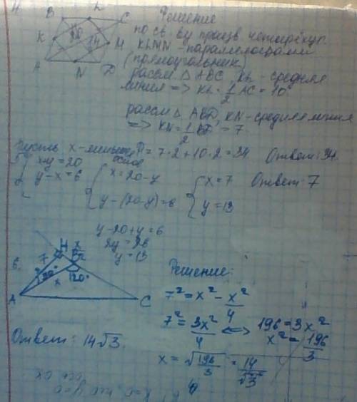 Впараллелограмме авсd точки k.l.m.n являются серединами сторон ab,bc,cd,ad соответственно. найдите п