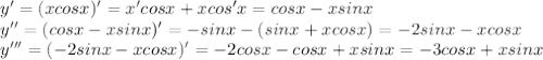 y'=(xcosx)'=x'cosx+xcos'x=cosx-xsinx \\ y''=(cosx-xsinx)'=-sinx-(sinx+xcosx)=-2sinx-xcosx \\ y'''=(-2sinx-xcosx)'=-2cosx-cosx+xsinx=-3cosx+xsinx